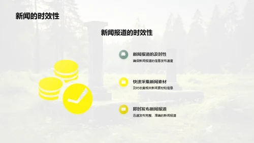 清明文化与新闻传播