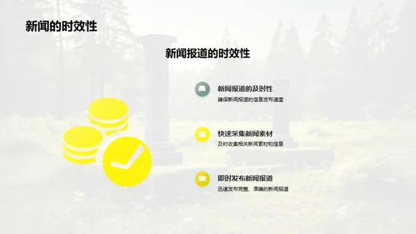 清明文化与新闻传播