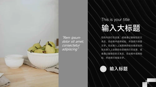 黑色艺术个性影视传媒汇报PPT模板