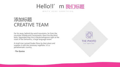 粉色简约彩妆培训设计宣传动态PPT