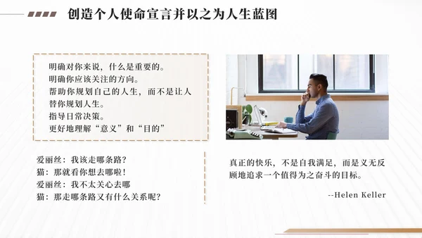 金色高效能人士的7个习惯PPT模板