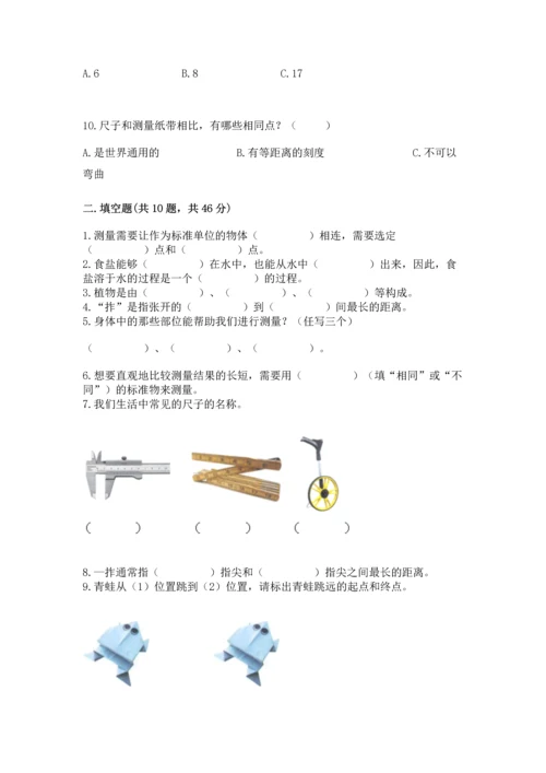 教科版一年级上册科学期末测试卷及完整答案1套.docx