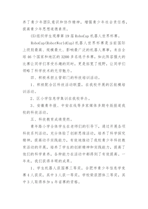 学校青少年科技活动总结.docx