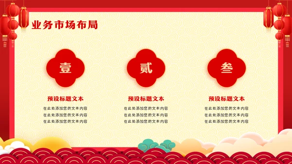 2024年开门红新年计划通用PPT模板