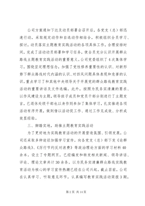 党的群众路线工作.docx