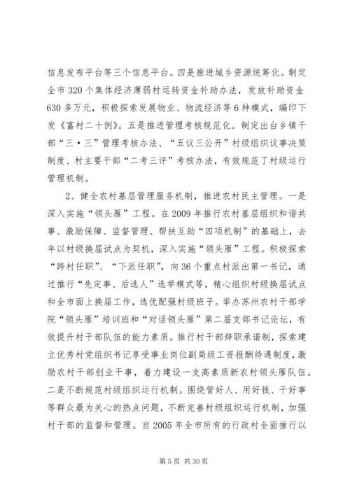 浅谈如何加强和改进工程项目部的党建工作 (4).docx