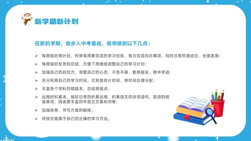 蓝色冬天实拍风寒假总结我的寒假生活PPT
