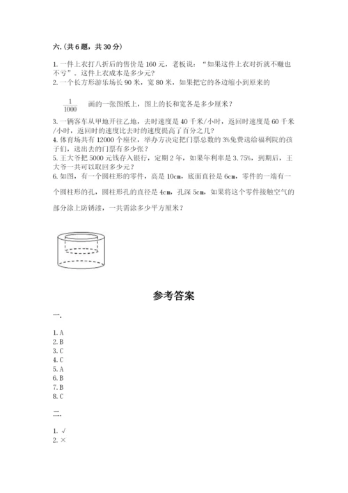 成都外国语学校小升初数学试卷含完整答案（精选题）.docx