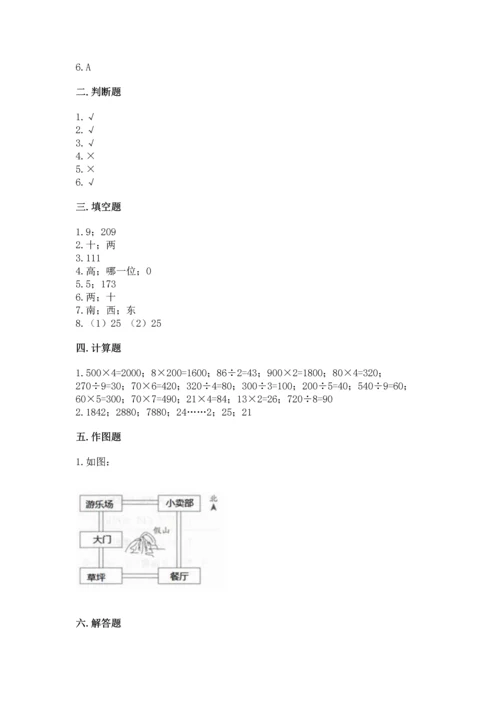 人教版三年级下册数学期中测试卷附精品答案.docx