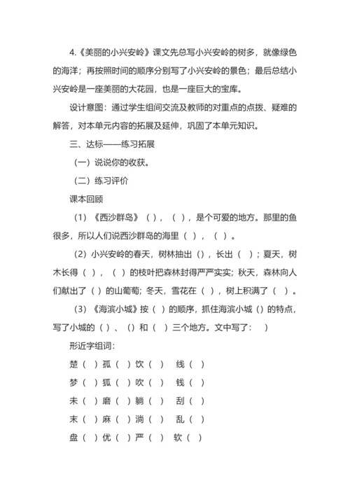 三年级语文上册第5-8单元复习教案.docx