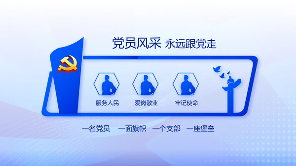 蓝色大气公安派出工作总结汇报PPT