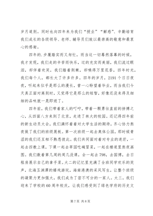 动员大会发言稿 (14).docx