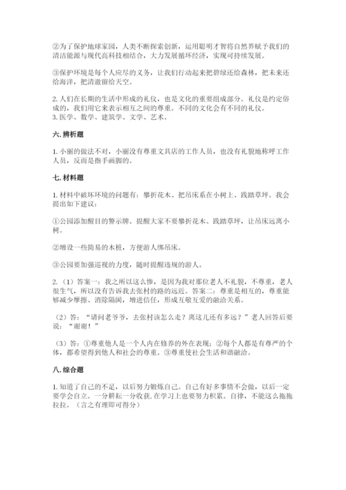 六年级下册道德与法治 期末检测卷（网校专用）word版.docx