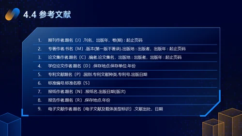 光线科技风毕业答辩通用PPT模板