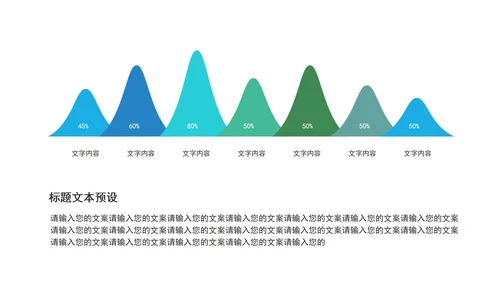 蓝色商务几何关系图模板