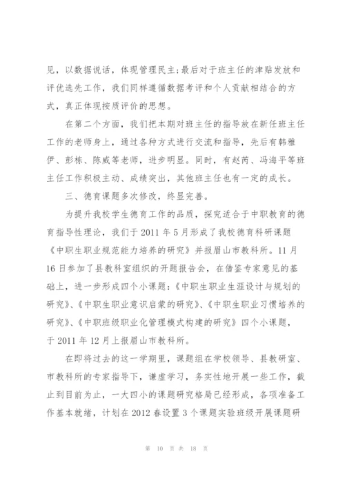 教师个人的年度述职报告范文.docx