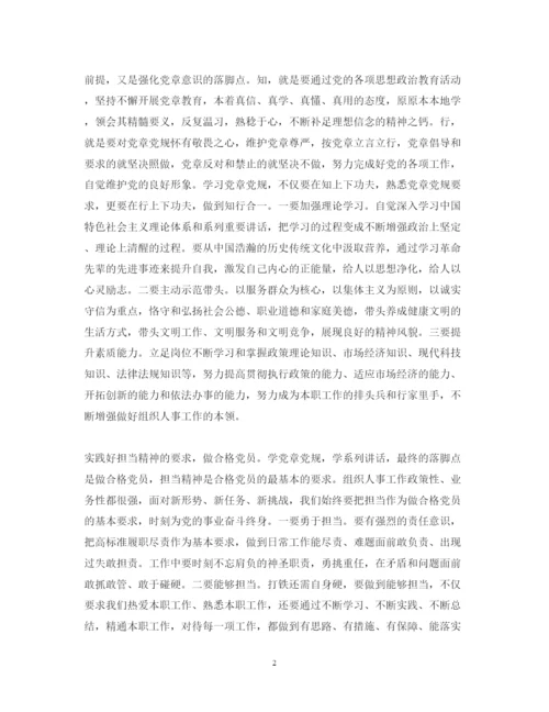 精编立足本职工作争做优秀党员心得体会范文.docx