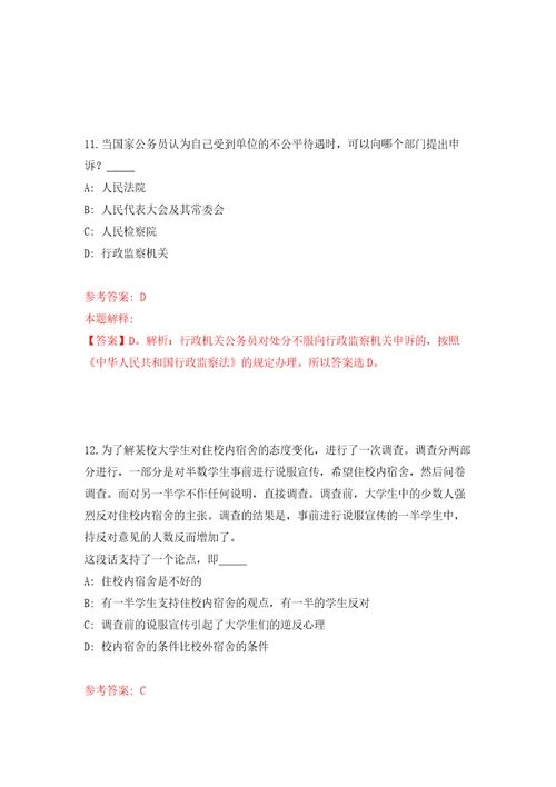 2022年04月湖北省襄阳高新区第二批招考36名“以钱养事急需人员押题训练卷第5次