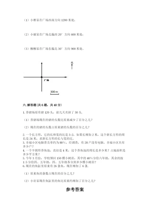 小学六年级数学上册期末考试卷（典型题）word版.docx