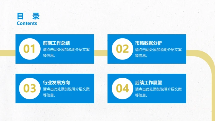 简约清新工作总结汇报PPT模板