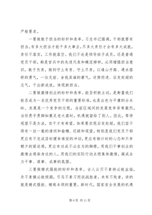 学习“不忘初心，牢记使命”主题教育心得体会两篇.docx