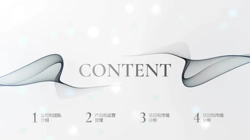 极简素雅艺术烟雾通用PPT模板