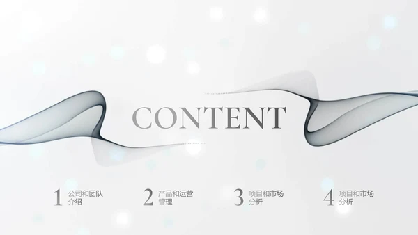 极简素雅艺术烟雾通用PPT模板
