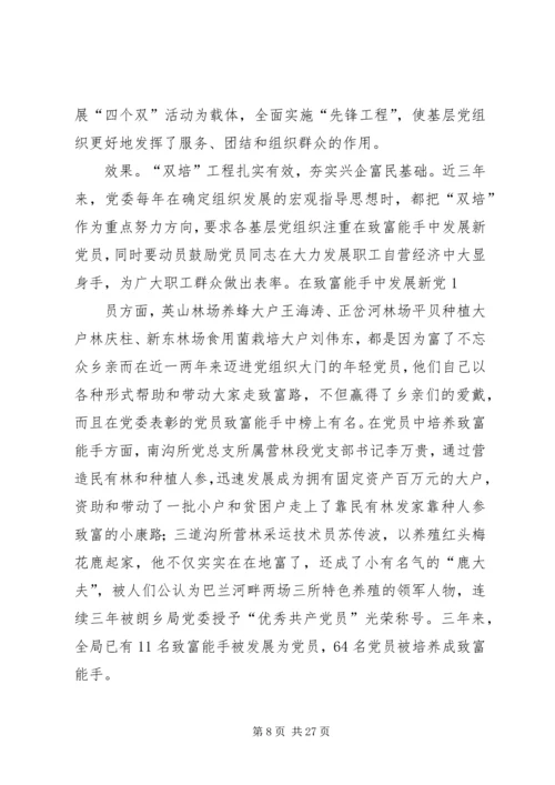 打造“四个平台”促进党员发挥作用1.docx