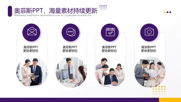 商务风工作计划紫黄PPT