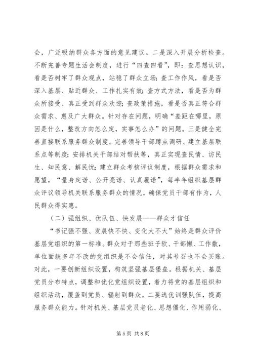 服务型党组织建设调研报告.docx