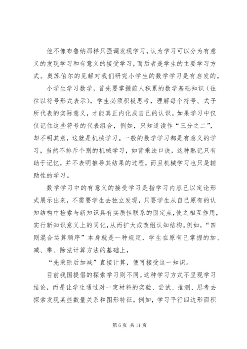 研读《科学课程标准》心得.docx