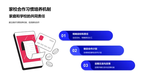 幼教良习年度报告PPT模板
