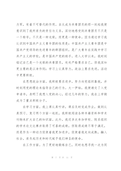 建团百年活动心得范文经典6篇.docx