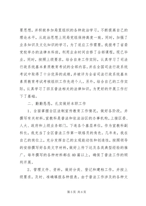 乡镇政协工作情况总结报告.docx