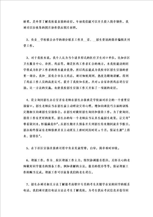 2022年高校教师工作总结个人报告