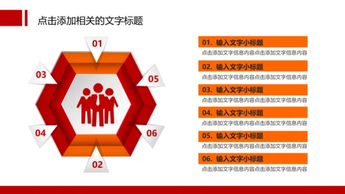 扁平化消防队消防局消防PPT模板下载