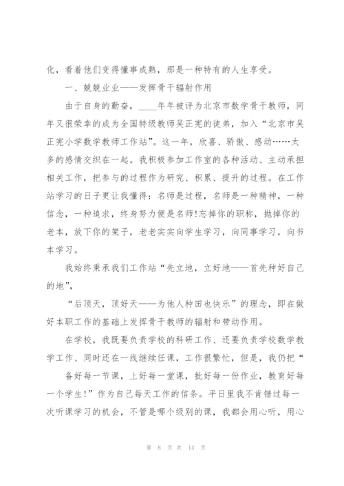 新时代教师主题演讲稿5篇.docx