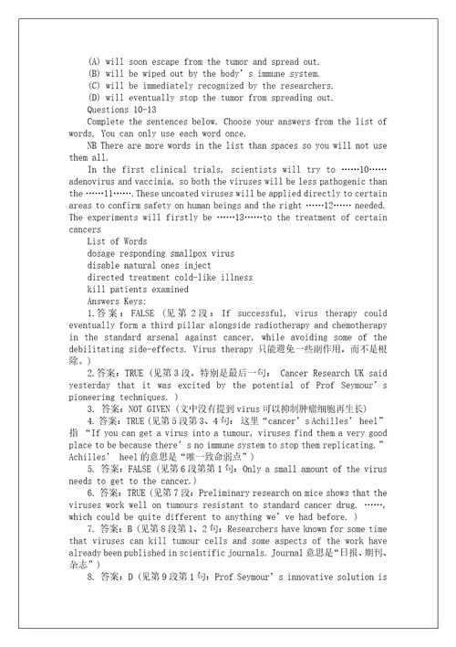 雅思阅读5大核心题型