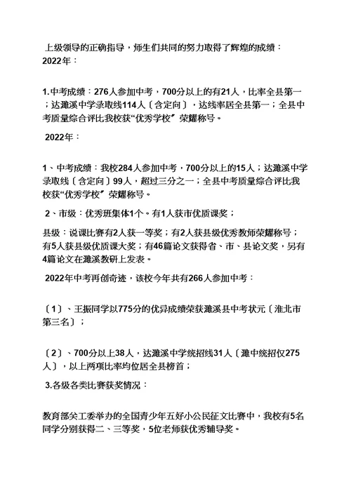 中心校先进事迹材料