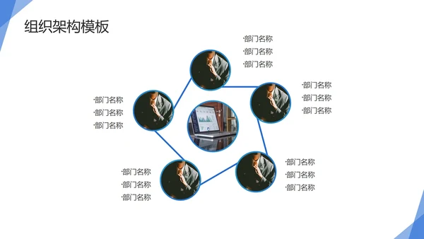 蓝色简约几何公司企业组织架构图PPT模板