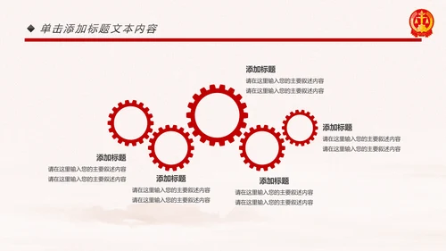 庄严大气人民法律法庭工作总结PPT模板