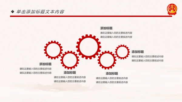 庄严大气人民法律法庭工作总结PPT模板