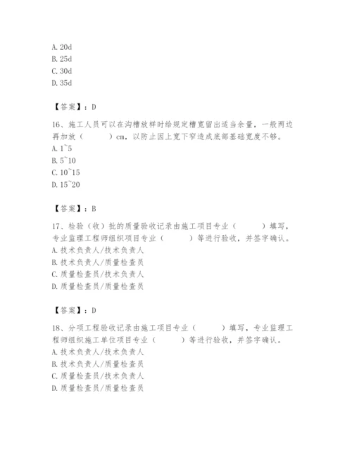 2024年质量员之市政质量专业管理实务题库带答案（模拟题）.docx