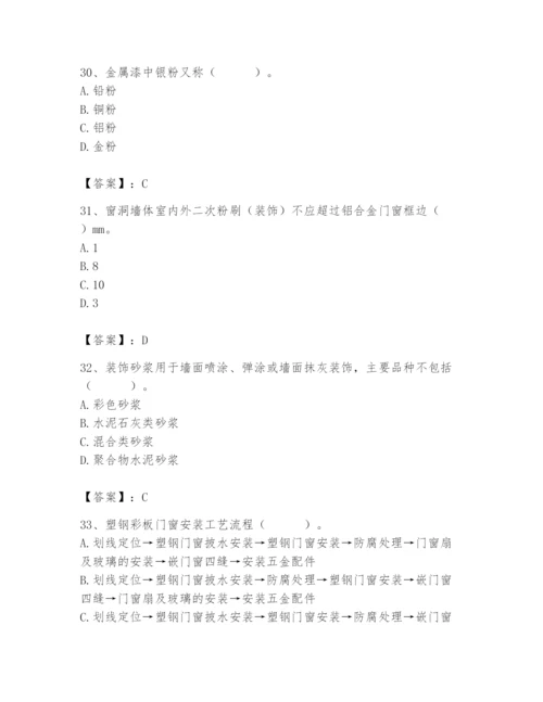 2024年施工员之装修施工基础知识题库附参考答案【基础题】.docx