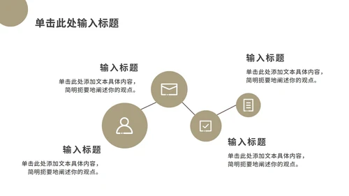 简约假期学习汇报ppt模板