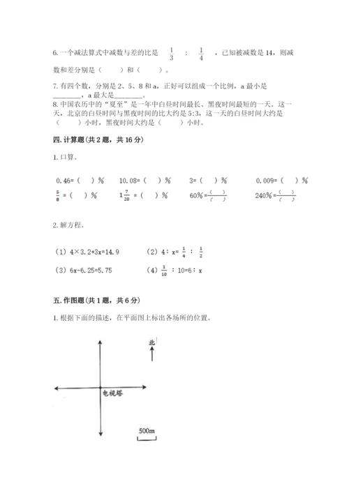 电白县六年级下册数学期末测试卷及一套答案.docx