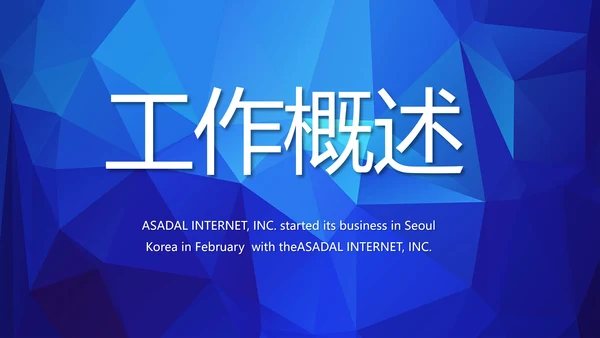 蓝色签约仪式启动大会战略合作策划PPT