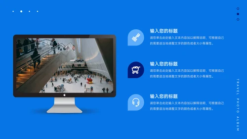 蓝色创意建筑大学生社团招新PPT模板
