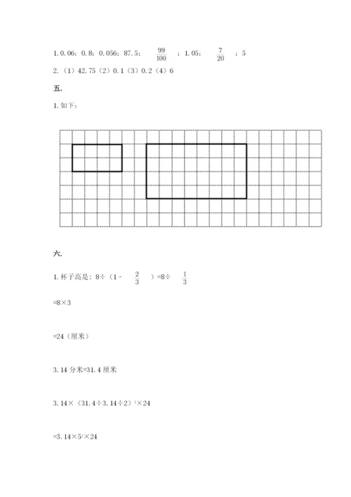 苏教版数学六年级下册试题期末模拟检测卷及参考答案（黄金题型）.docx