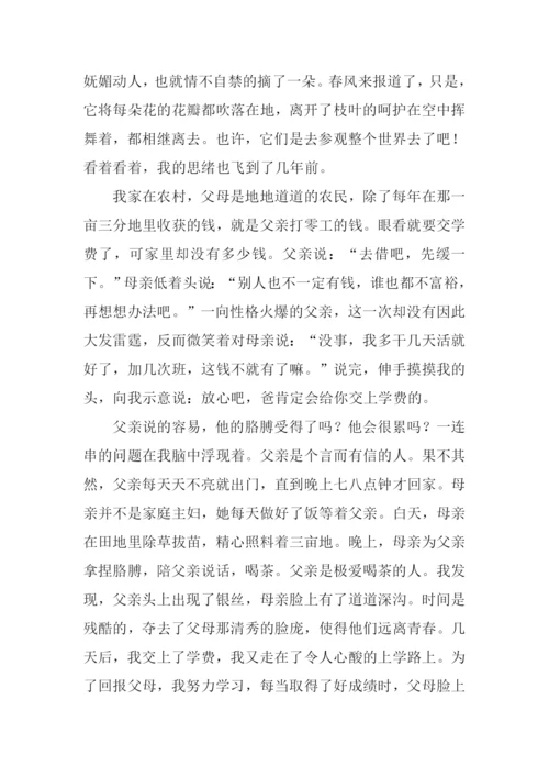 铺满鲜花的路作文.docx